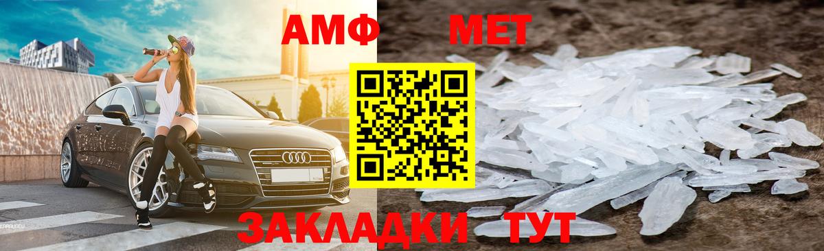 Amphetamine VHQ Городец