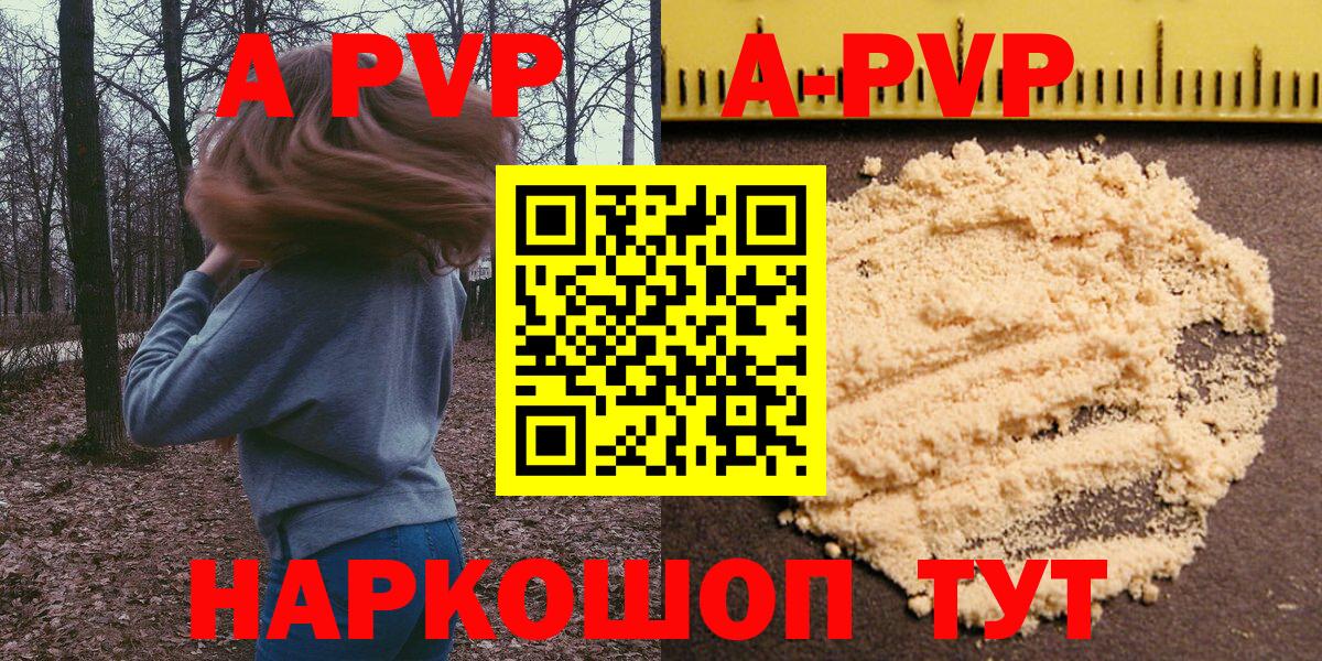 APVP СК  как найти закладки  Alpha-PVP крисы CK  Городец  A PVP Соль  Вход с VPN 