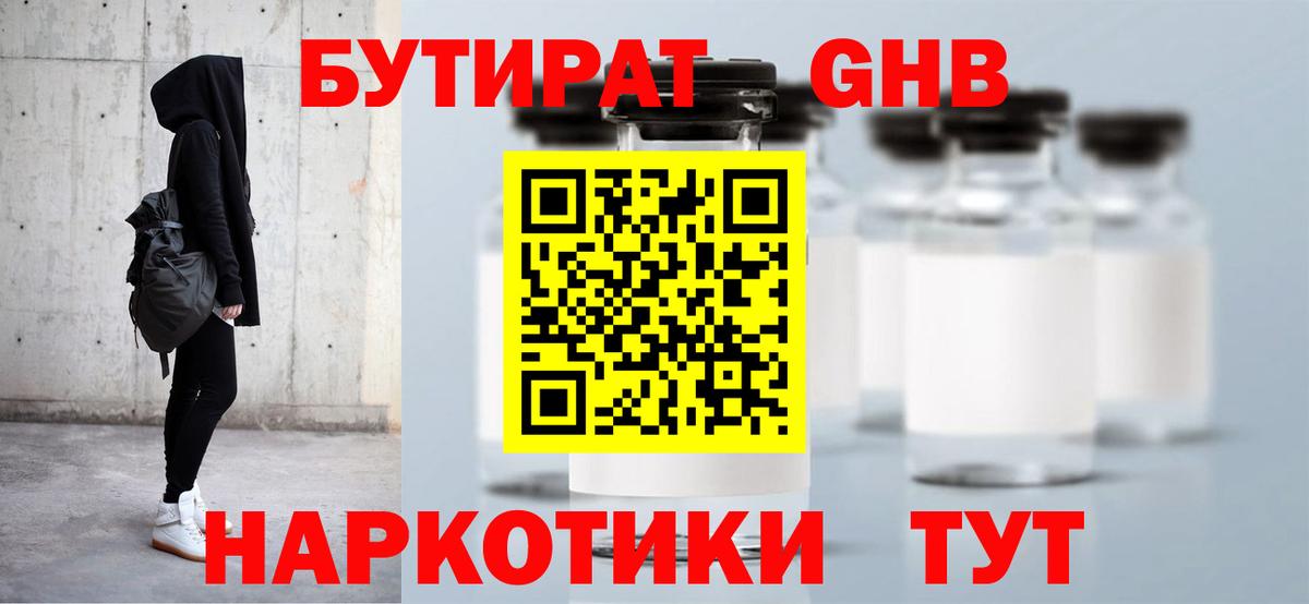 Городец  Бутират 1.4BDO  Вход с VPN 