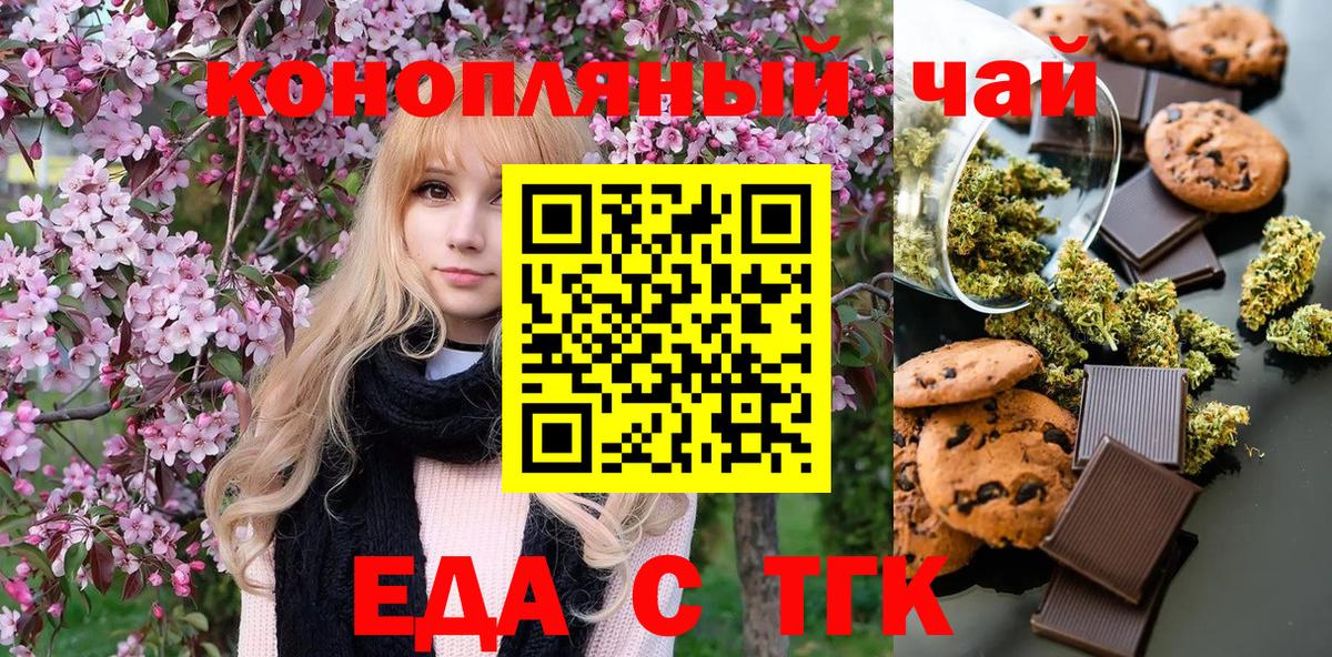 Cannafood марихуана Городец