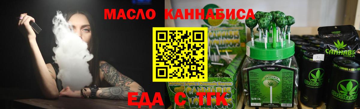 Городец  Cannafood конопля  Вход с VPN 