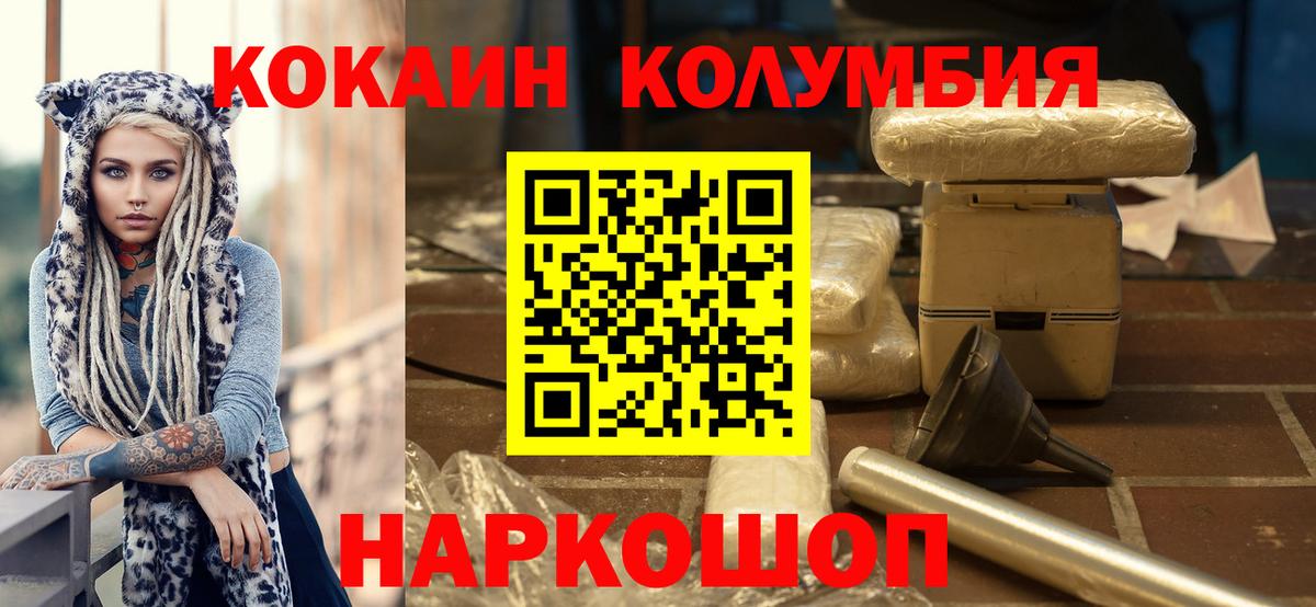 Городец  Cocaine Fish Scale  Кокаин  Вход с VPN  Cocaine 99% 