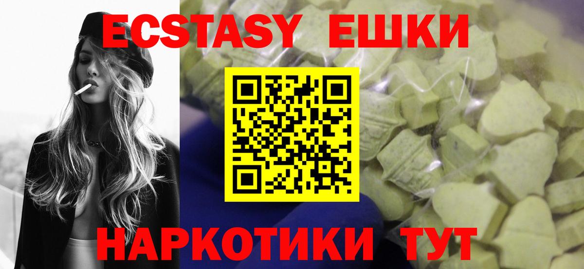 Ecstasy 300 mg Городец