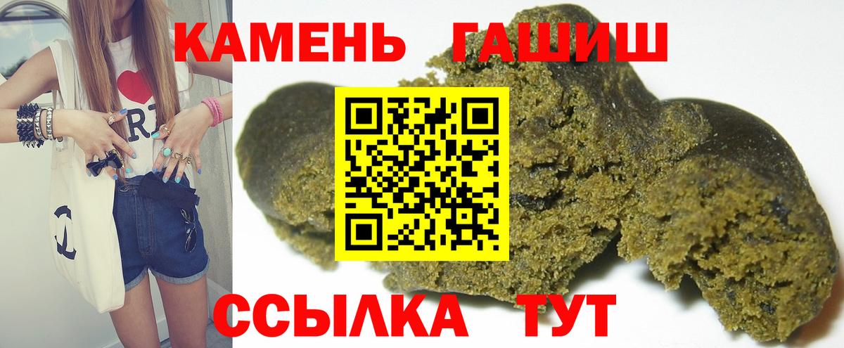 ГАШ Ice-O-Lator  ГАШИШ хэш  Городец  Вход с VPN 