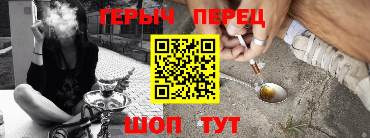 Городец  ГЕРОИН  Вход с VPN  Героин гречка 