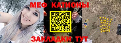 мефедрон Тулун