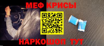 мефедрон Тулун