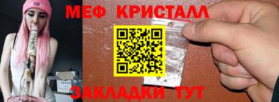 мефедрон Тулун