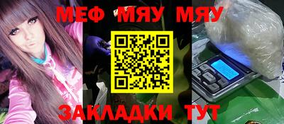 мефедрон Тулун