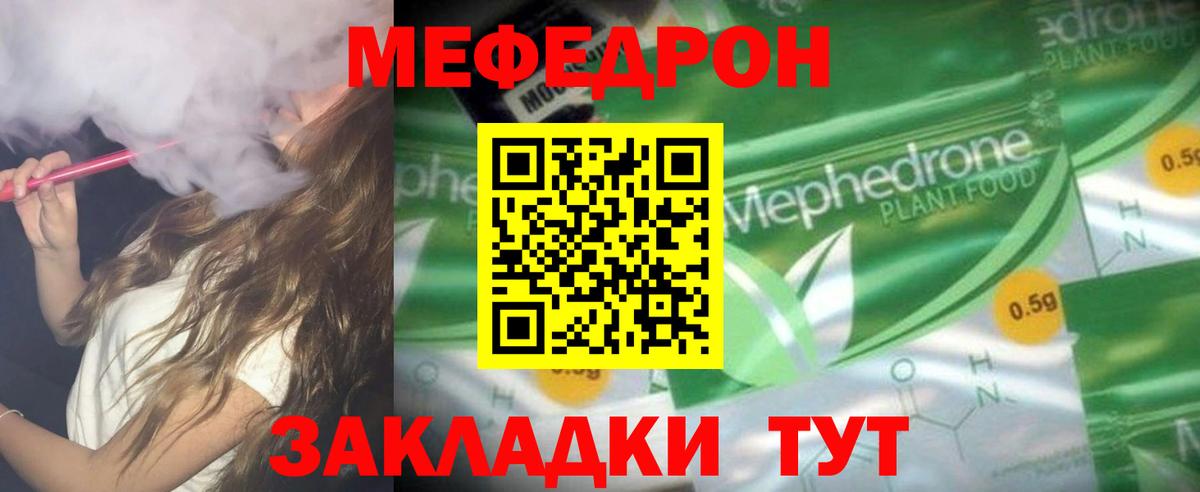 Городец  Меф VHQ  МЕФ мука  МЯУ-МЯУ    ССЫЛКА  Вход с VPN 