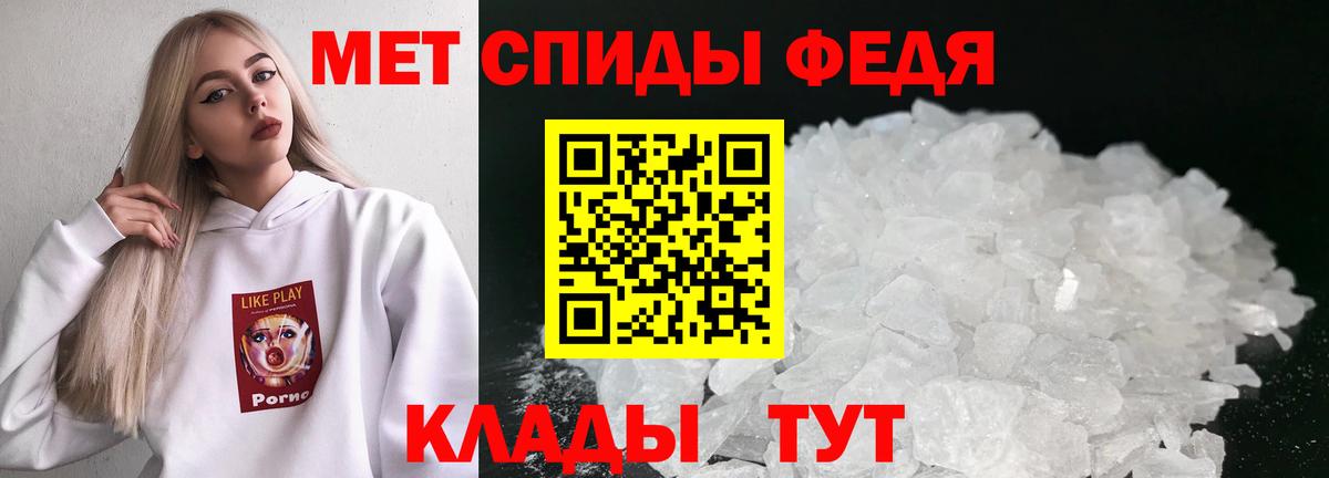 Первитин Methamphetamine  Вход с VPN  Городец 