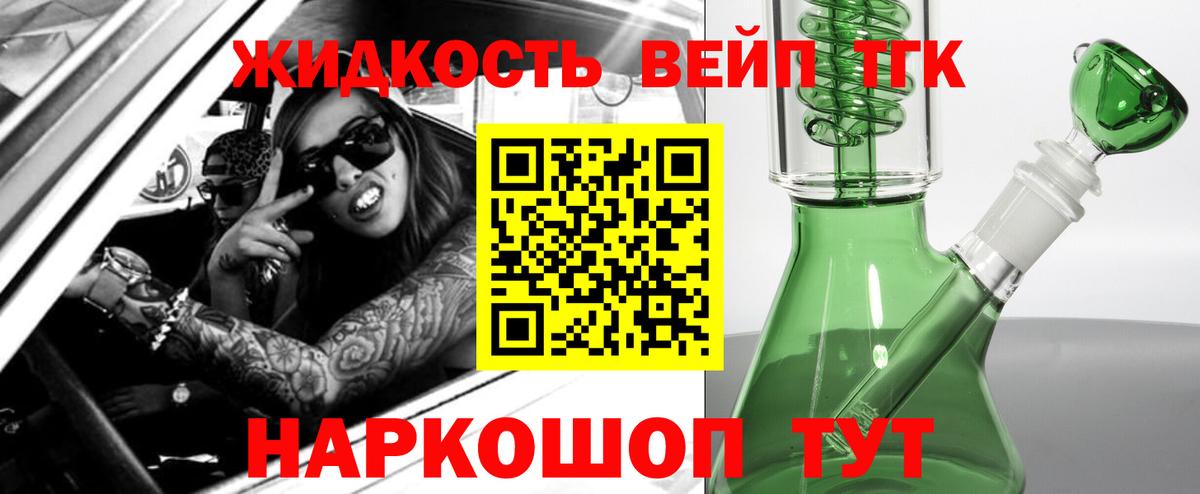 Дистиллят ТГК гашишное масло  Вход с VPN  Городец  Дистиллят ТГК жижа 
